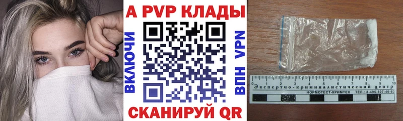 где продают   ссылка на мегу ссылка  A PVP VHQ  Галич 