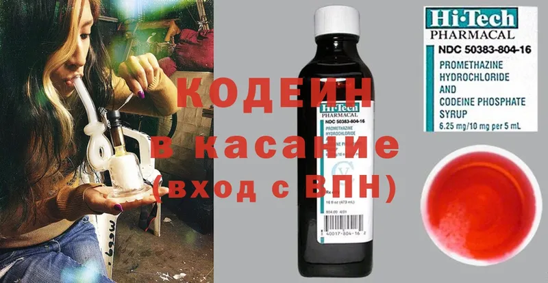 KRAKEN ONION  где можно купить наркотик  Галич  Кодеиновый сироп Lean Purple Drank 