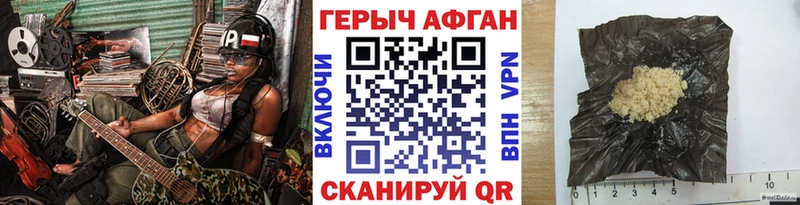 ГЕРОИН белый  Галич 