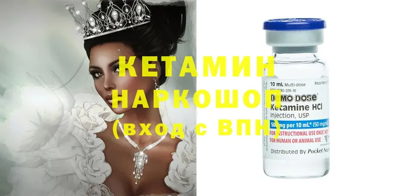 КЕТАМИН ketamine  Галич 