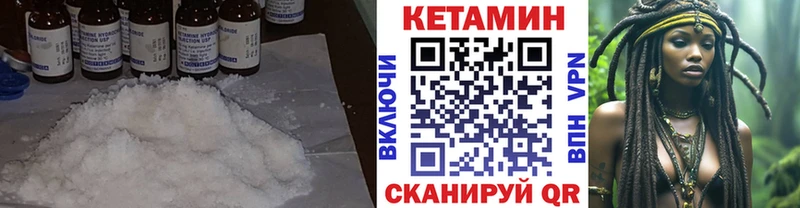 КЕТАМИН VHQ Галич