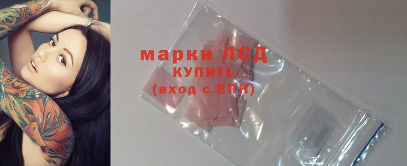 купить наркотики цена  hydra ссылка  Лсд 25 экстази ecstasy  Галич 