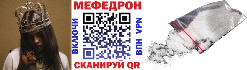 магазин продажи   Галич  МЯУ-МЯУ кристаллы 