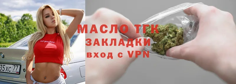 ТГК Wax  Галич 